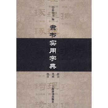 �`�������ֵ䣨���ñ�ݵ����͕����ֵ�,����ƴ�����P�����������N�z����ʽ����