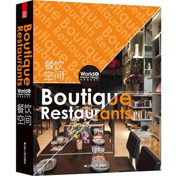 �����҃�(n��i)�O(sh��)Ӌ���򣺲���g��Boutique restaurants