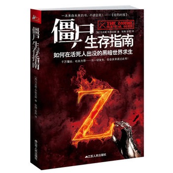 ��ʬ����ָ�ϣ�����ڻ����˙M�еį�������������ǧ�f(w��n)���z����Ѫ���]��һ����(l��i)��δ��(l��i)�ĕ�(sh��)�����x��(hu��)������