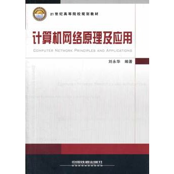 21���o�ߵ�ԺУҎ(gu��)���̲ģ�Ӌ��C�W(w��ng)�jԭ��������