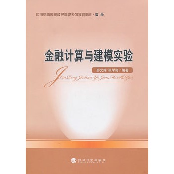 ��(y��ng)���͸ߵ�ԺУ��(j��ng)���ϵ�Ќ��̲ġ���(sh��)�W(xu��)������Ӌ���c��ģ���