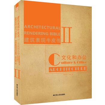 �������F(xi��n)ţƤ��:��:Culture & office architecture