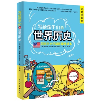 �����o���ӂ�������vʷ����ɫ�D��桷���W����N�����������������������С�W(xu��)������n���x�������m����С�W(xu��)����x������ʷ�����x������һ���������I(l��ng)������������ǧ�꣩