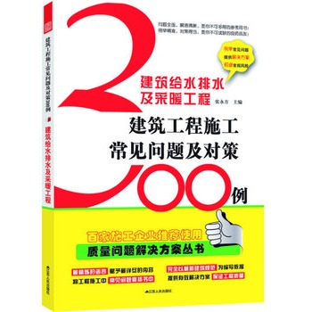 �����oˮ��ˮ����ů���̡�����������ʩ����Ҋ���}300��