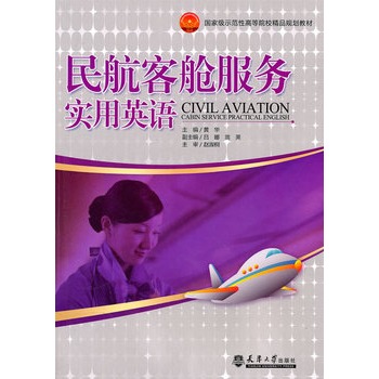 �񺽿�œ����(w��)����Ӣ�Z