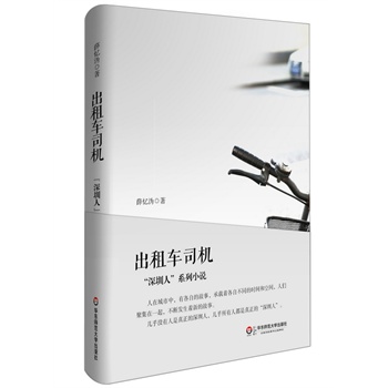 ����܇˾�C(j��)���������ˡ�ϵ��С�f���Ї��ĉ������˵ġ����Ѧ����������עĿ�Ķ�ƪС�f����