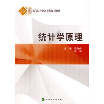 21���o(j��)�ߵ�ԺУ��(chu��ng)���n��Ҏ(gu��)���̲ģ��y(t��ng)Ӌ(j��)�W(xu��)ԭ��