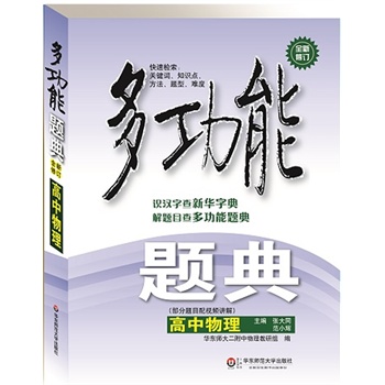 �๦���}�䡤�������������İ棩���R(sh��)�h�ֲ顶���A�ֵ䡷�����}Ŀ�顶�๦���}�䡷��