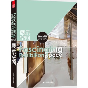 �����҃�(n��i)�O(sh��)Ӌ(j��)����չʾ���g��Fascinating exhibition space