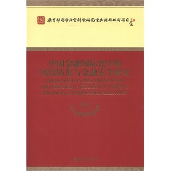 �Ї�(gu��)���ڇ�(gu��)�H���е��L(f��ng)�U(xi��n)�����c���ڰ�ȫ�о�