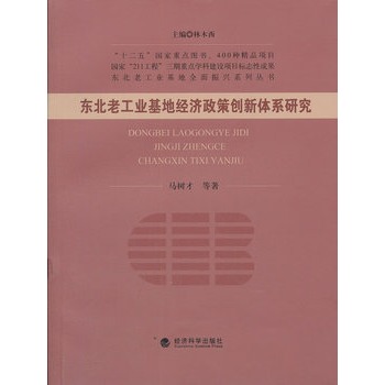 �|���Ϲ��I(y��)���ؽ�(j��ng)�����߄�(chu��ng)���wϵ�о�