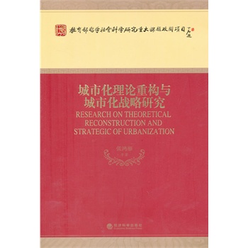 ���л���Փ�ؘ�(g��u)�c���л���(zh��n)���о�