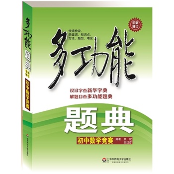 �๦���}�䡤���Д�(sh��)�W(xu��)��ِ�������棩���R�h�ֲ顶���A�ֵ䡷�����}Ŀ�顶�๦���}�䡷��