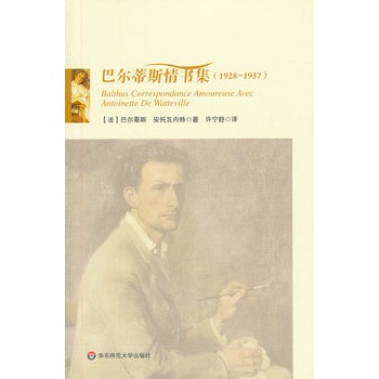 �͠���˹�����:1928-1937