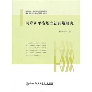 �ɰ���ƽ�l(f��)չ�������}�о�