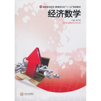 ��(j��ng)��(j��)��(sh��)�W(xu��)