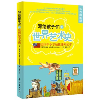 �����o���ӂ�������ˇ�g(sh��)ʷ����ɫ�D��桷��һ�������㕳�΂��������ˇ�g(sh��)�������W����N�����������������������С�W(xu��)������n���x����m����С�W(xu��)����x��ˇ�g(sh��)�x����׌���������p�����۾����������������`��