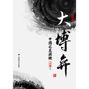 ����:�Ї�֮Σ�c�C:��(j��ng)��ƪ