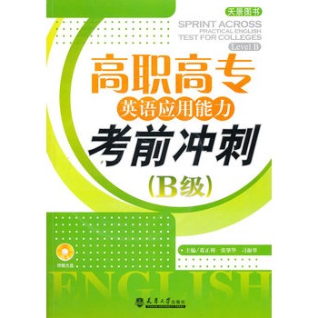 ���ߌ�(zhu��n)Ӣ�Z(y��)��(y��ng)��������ǰ�_�̣�B��(j��)��