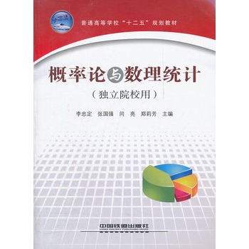 ��ͨ�ߵȌW(xu��)����ʮ���塱Ҏ(gu��)���̲ģ�����Փ�c��(sh��)���y(t��ng)Ӌ(j��)����(d��)��ԺУ�ã�