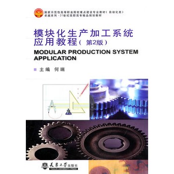 ģ�K���ɮa(ch��n)�ӹ�ϵ�y(t��ng)��(y��ng)�ý̳̣���2�棩