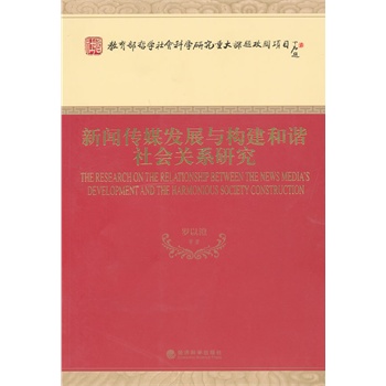 ����ý�l(f��)չ�c��(g��u)�����C���(hu��)�P(gu��n)ϵ�о�