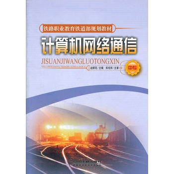 (�̲�)Ӌ(j��)��C(j��)�W(w��ng)�j(lu��)ͨ�ţ��Ќ���