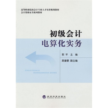 ����(j��)��(hu��)Ӌ(j��)��㻯��(sh��)��(w��)