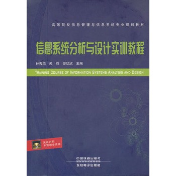 �ߵ�ԺУ��Ϣ�����c��Ϣϵ�y(t��ng)���I(y��)Ҏ(gu��)���̲ģ���Ϣϵ�y(t��ng)�����c�O(sh��)Ӌ��Ӗ(x��n)�̳̣�����P��