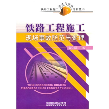 �F·����ʩ���F(xi��n)���¹ʷ����c̎��