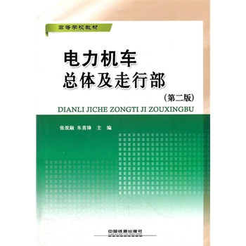 �ߵȌW(xu��)У�̲ģ�����C܇���w�����в�����2�棩