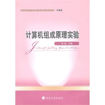 ��(y��ng)���͸ߵ�ԺУ��(j��ng)���ϵ�Ќ�(sh��)�(y��n)�̲ģ�Ӌ(j��)��C(j��)����Ӌ(j��)��C(j��)�M��ԭ�팍(sh��)�(y��n)