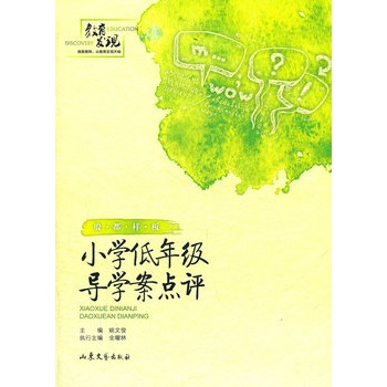 �󶼘Ӱ壺С�W(xu��)���꼉��(d��o)�W(xu��)���c(di��n)�u