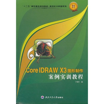 CorelDRAW X3�D������������Ӗ�̳�(ʮ������ߌ�Ҏ(gu��)���̲�)/������Ӗ�̳�ϵ��