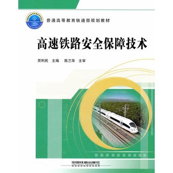 (�̲�)�����F·��ȫ���ϼ��g(sh��)