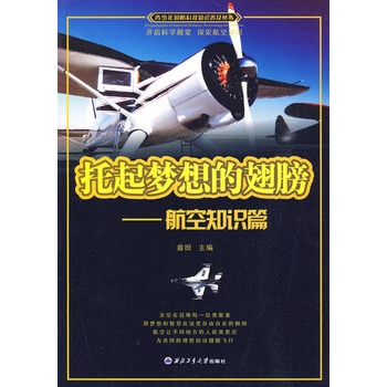 ������(m��ng)��ĳ�򡪡�����֪�R(sh��)ƪ������������Ƽ�֪�R(sh��)�ռ�������