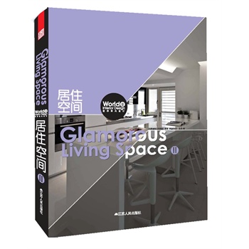 �����҃�(n��i)�OӋ���򣺾�ס���g����Glamorous living space����