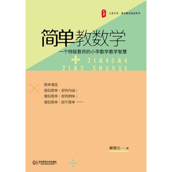 ���ĕ�ϵ ���ν̔�(sh��)�W(xu��)��һ��(g��)�ؼ�(j��)�̎���С�W(xu��)��(sh��)�W(xu��)�̌W(xu��)�ǻۣ�