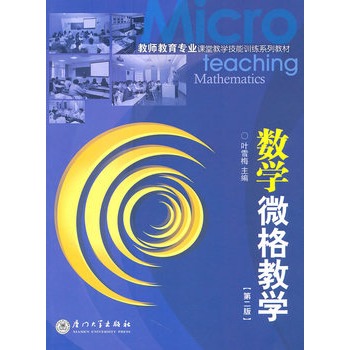 ��(sh��)�W(xu��)΢��̌W(xu��)(�ڶ���)