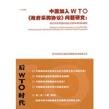 �Ї�����WTO��������ُ�f(xi��)�h�����}�о���վ�ڇ�������ĽǶ�����ҕ���H�ƶ�