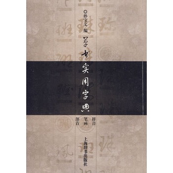 �ݕ������ֵ䣨���ñ�ݵ����͕����ֵ�,����ƴ�����P�����������N�z����ʽ����