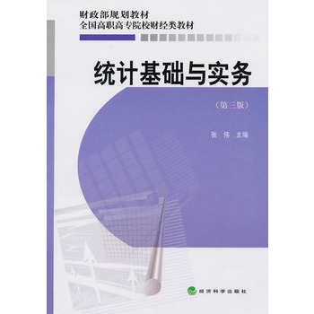 ؔ����Ҏ(gu��)���̲ġ�ȫ�����ߌ�ԺУؔ��(j��ng)̲ģ��y(t��ng)Ӌ���A(ch��)�c����(w��)����3�棩