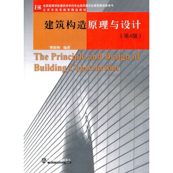 ������(g��u)��ԭ���c�O(sh��)Ӌ(j��)(��4��)