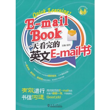 һ�쿴���Ӣ��E-mail��