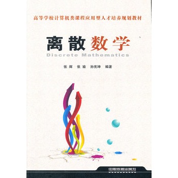 �ߵȌW(xu��)УӋ(j��)��C(j��)��n�̑�(y��ng)�����˲����B(y��ng)Ҏ(gu��)���̲ģ��xɢ��(sh��)�W(xu��)