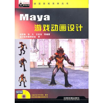 Maya�Α��(d��ng)��(hu��)�O(sh��)Ӌ(j��)������P(p��n)��