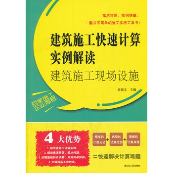 ����ʩ���F(xi��n)��(ch��ng)�O(sh��)ʩ��������ʩ������Ӌ(j��)�㌍(sh��)�����x