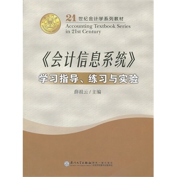 ����(hu��)Ӌ(j��)��Ϣϵ�y(t��ng)���W(xu��)��(x��)ָ��(d��o)������(x��)�c��(sh��)�(y��n)(������)