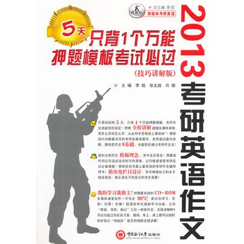 2013����Ӣ�Z(y��)����5��ֻ��1��(g��)�f(w��n)��Ѻ�}ģ�忼ԇ���^