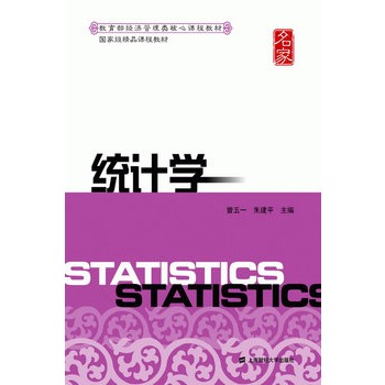 �y(t��ng)Ӌ(j��)�W(xu��)